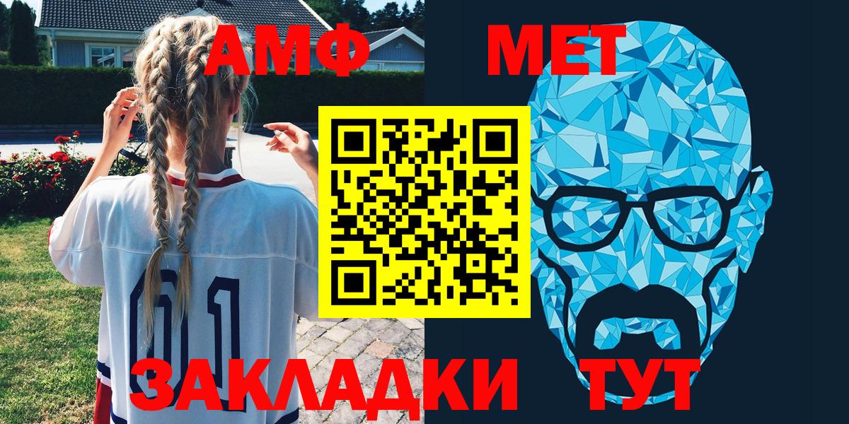 АМФ  Вход с VPN  Лобня  Амфетамин Premium 