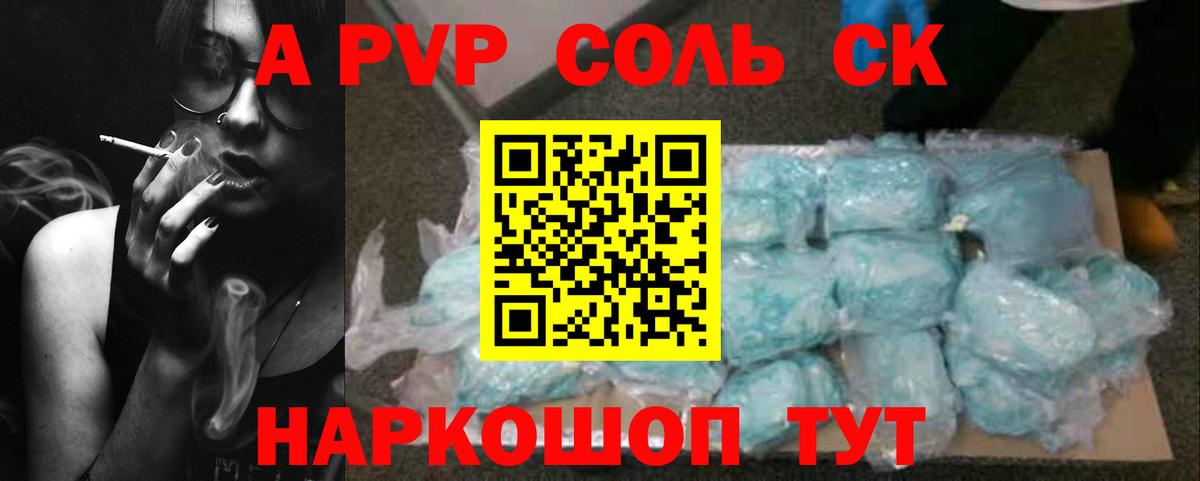 Альфа ПВП СК Лобня