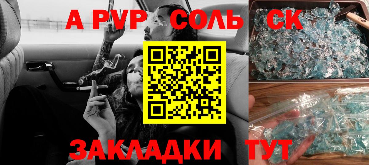 Alpha-PVP кристаллы  Alpha PVP Соль  Лобня  Alpha PVP СК 