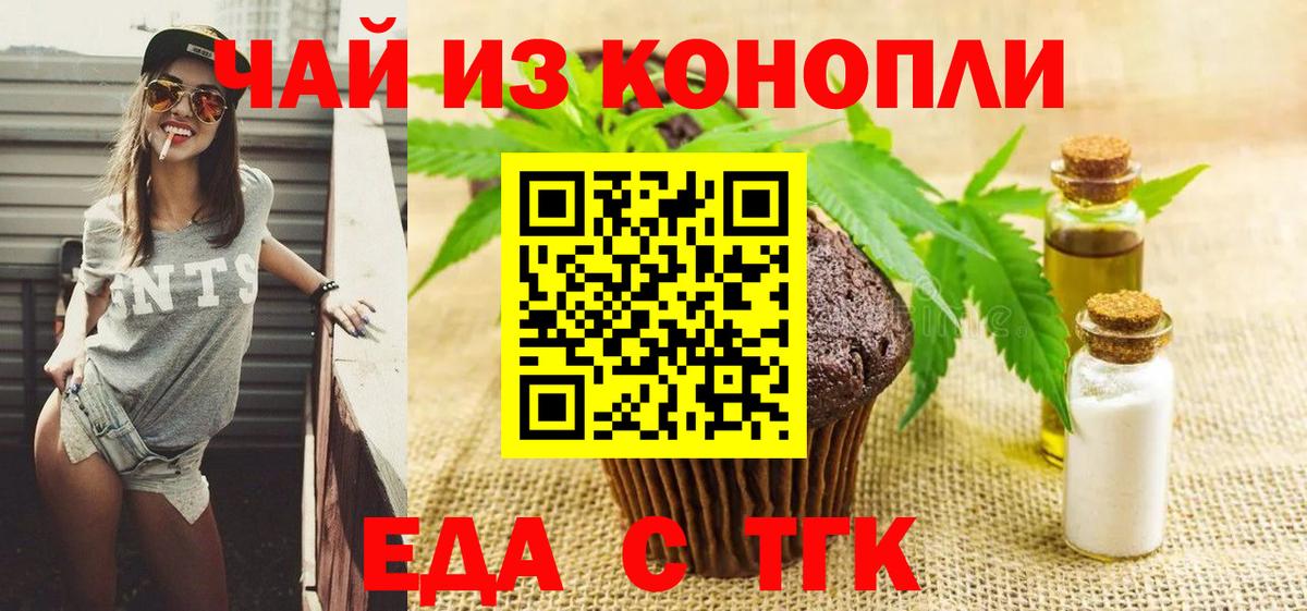 Canna-Cookies конопля  Лобня 