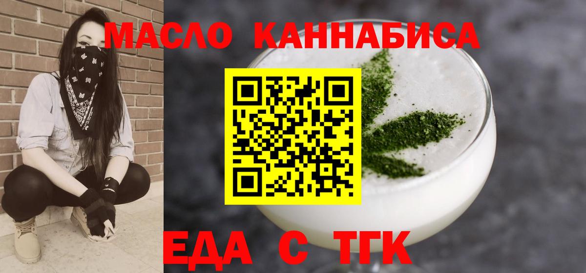 Cannafood марихуана  Вход с VPN  Лобня 