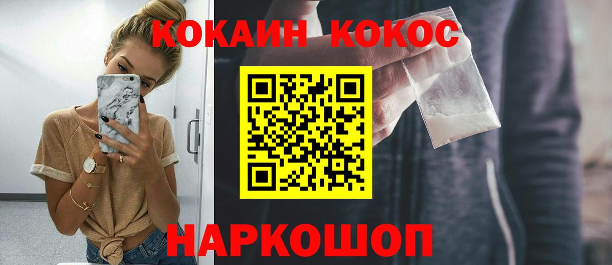 COCAIN Колумбийский Лобня