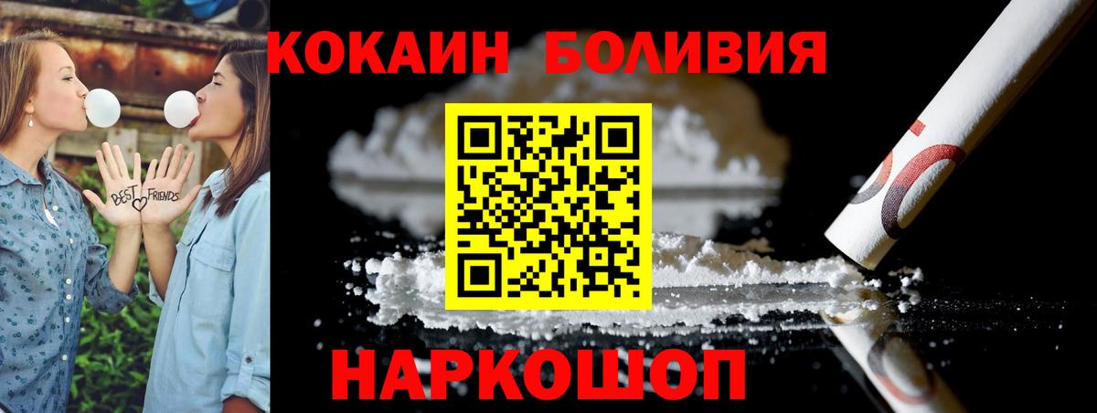 COCAIN VHQ  COCAIN Fish Scale  Кокаин  Лобня 