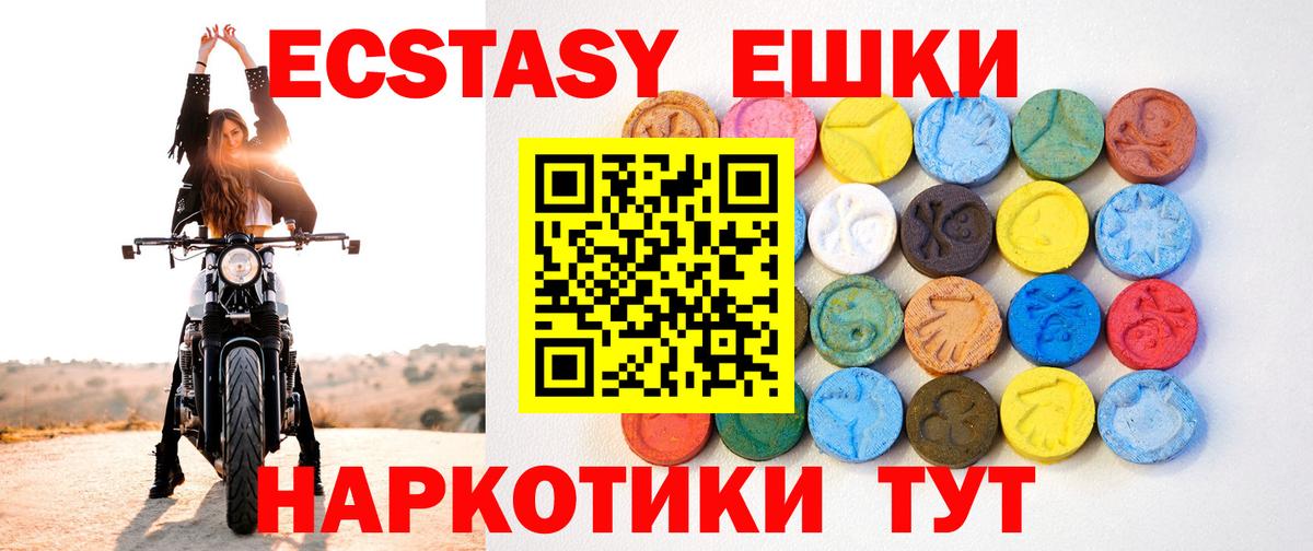 как найти наркотики  ЭКСТАЗИ XTC  Ecstasy ешки  Вход с VPN  Лобня  Экстази 