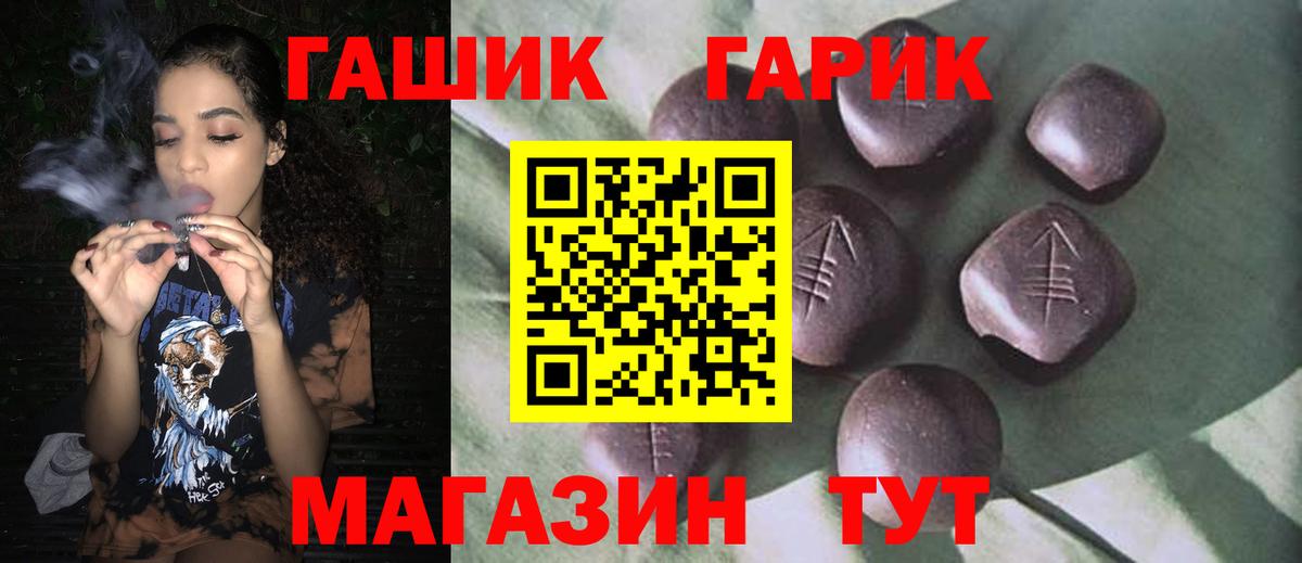 ГАШ hashish  ГАШ гарик  ГАШ  Вход с VPN  Лобня 