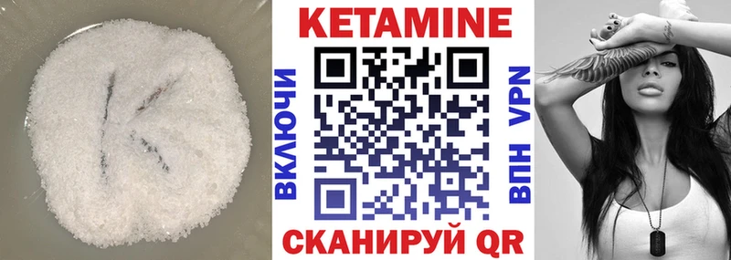 Кетамин VHQ  закладка  Лобня 