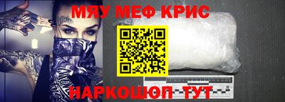 мефедрон мука Коммунар