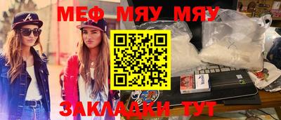 мефедрон мука Коммунар