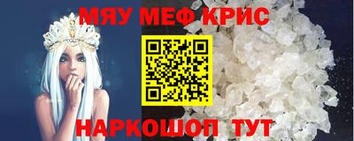 мефедрон мука Коммунар