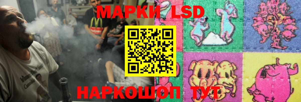 LSD-25 экстази ecstasy Лобня