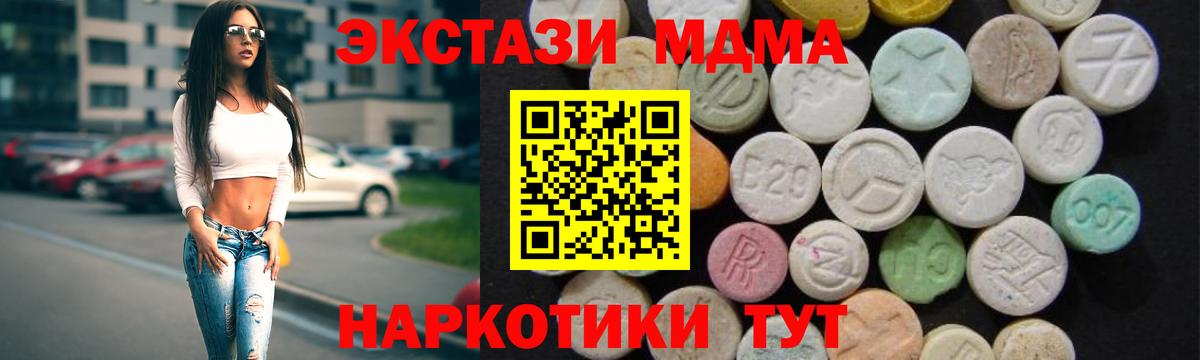 МДМА VHQ  Вход с VPN  Лобня 