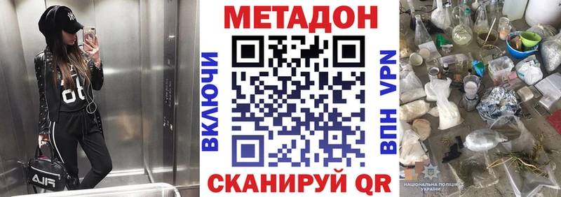 МЕТАДОН VHQ  купить   Лобня 