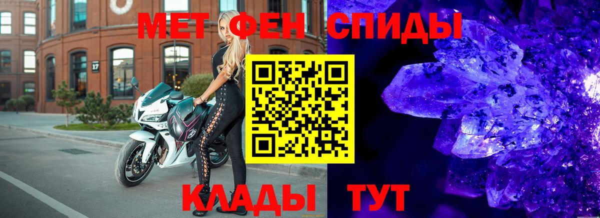 Метамфетамин Methamphetamine  МЕТАМФЕТАМИН  Лобня 