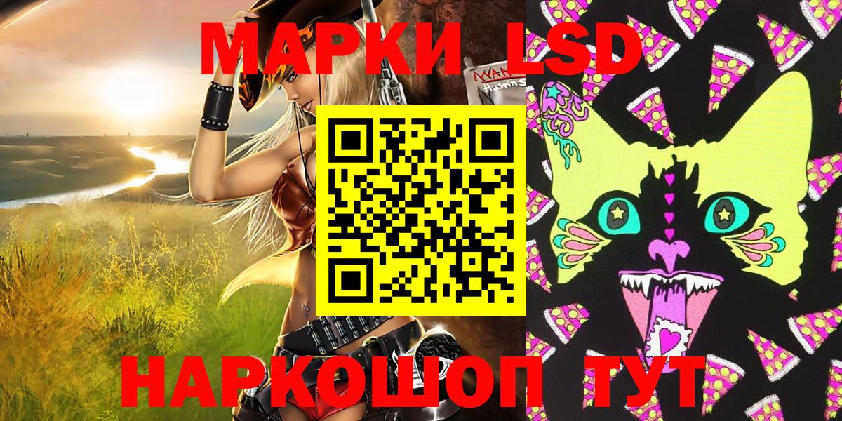 Наркотические марки 1,5мг Лобня