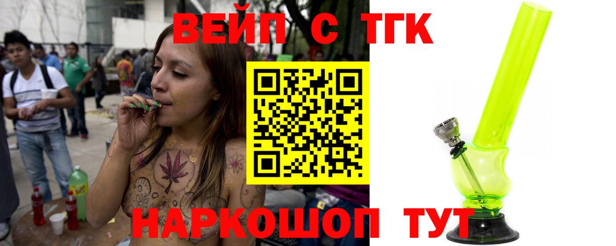 ТГК гашишное масло Лобня