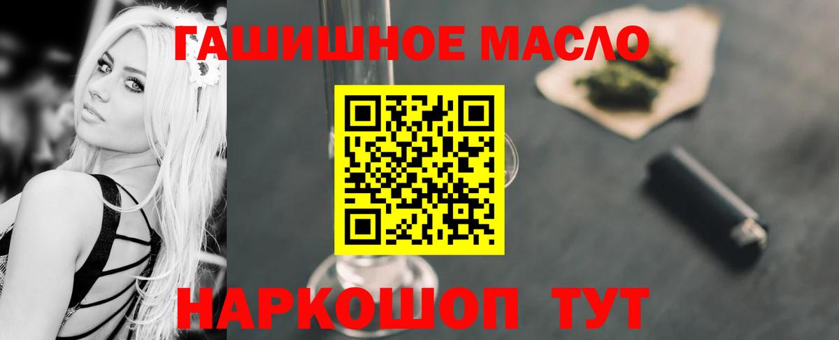 Дистиллят ТГК концентрат Лобня