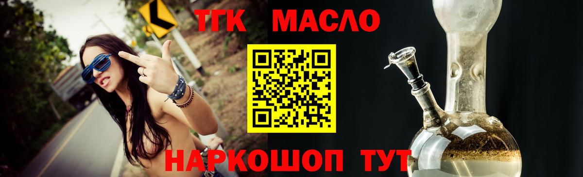 Дистиллят ТГК вейп с тгк  ТГК гашишное масло  Лобня  MEGA ссылки  Вход с VPN  купить  сайты 